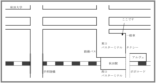 秋田駅から無料送迎